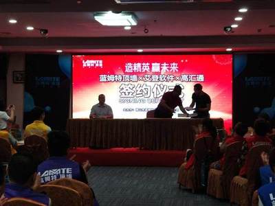 藍姆特頂墻-艾登軟件-高匯通發布會吸粉無數，構筑建材行業數智新生態