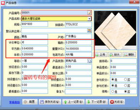 建材開(kāi)單與倉(cāng)庫(kù)管理軟件選型指南 提升訂貨、銷售及管理效率