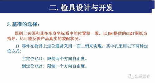 通用汽車尺寸工程培訓(xùn)教材 融合建筑材料訂貨、銷售與管理的綜合服務(wù)應(yīng)用